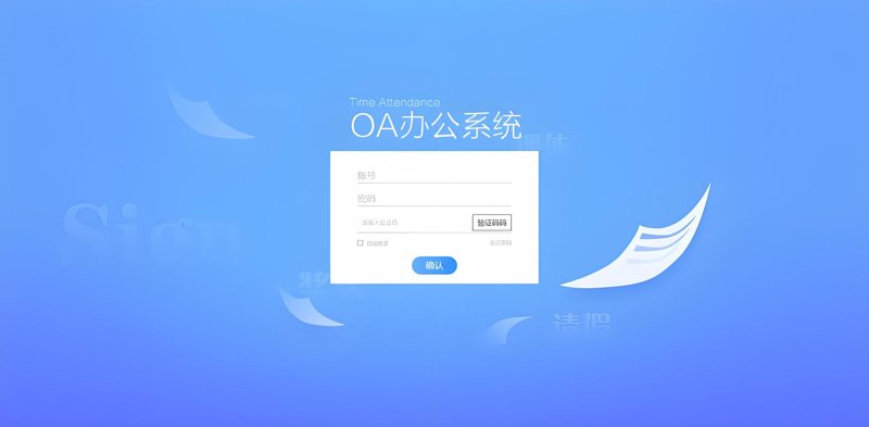 企业系统定制：构建高效运营的秘密武器